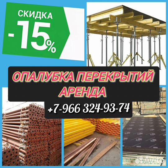 Стойка телескопическая