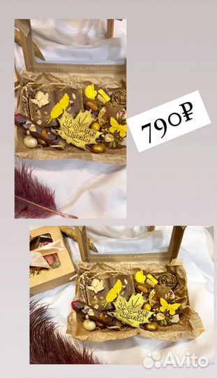 Подарок ко дню учителя