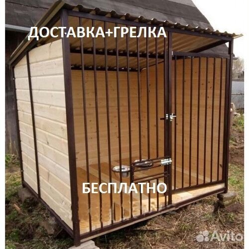 Вольер уличный для собак Ф-22