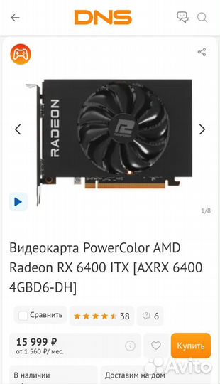 PowerColor AMD Radeon rx 6400 ITX 4gb