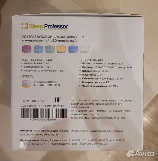 Аромадиффузор Sleep professor