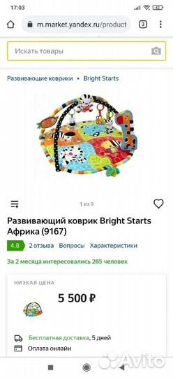 Развивающий коврик с игрушками bright starts