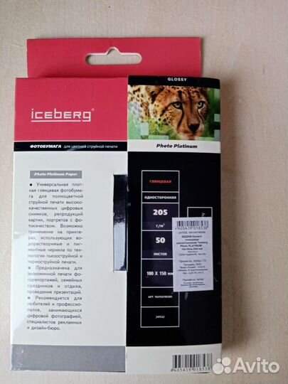 Фотобумага глянцевая 10х15