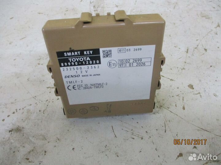 Блок распознавания ключа Тойота Королла 150