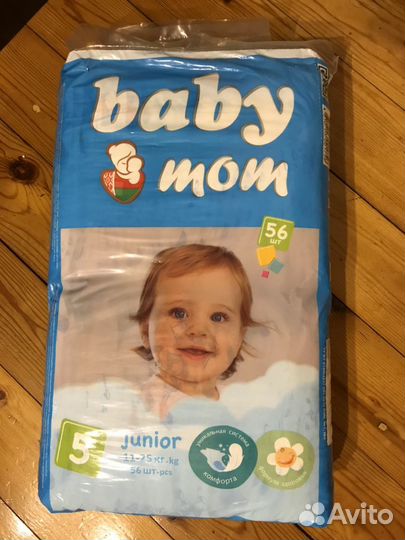 Подгузники