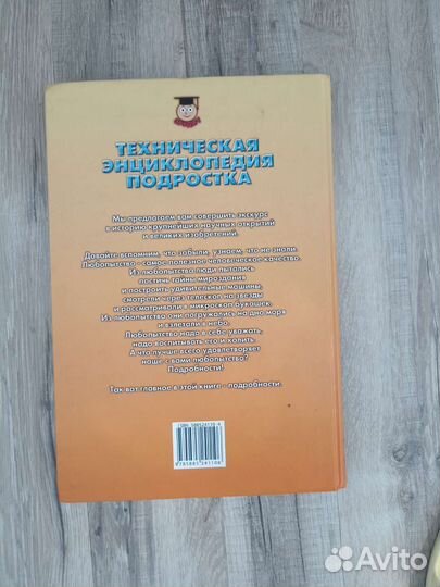 Детская энциклопедия