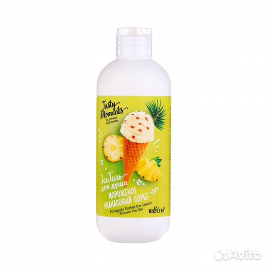 2 шт. Гель для душа bielita 'Мороженое ананасовый