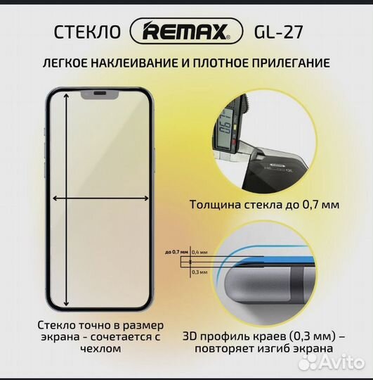 Стекло на Айфон 11 / Xr remax