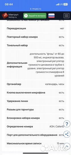 Panasonic радиотелефон с доп трубкой