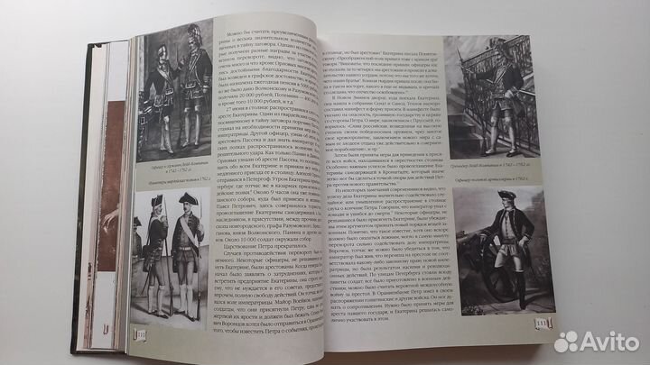 Книга История Екатерины Второй