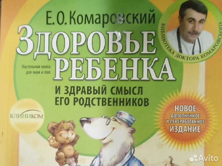 Книги, товары для молодых мам