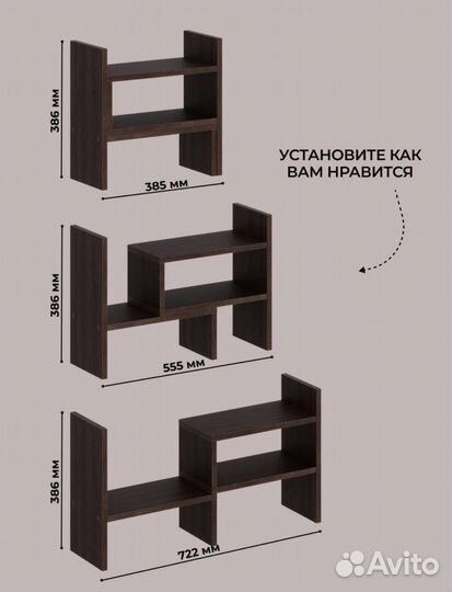 Полка настольная трансформер