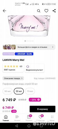 Туалетная вода lanvin marry me новая 30 мл