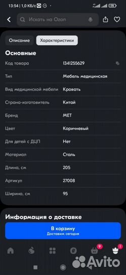 Кровать для лежачих больных с туалетом