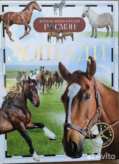 Познавательные книги