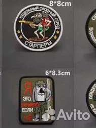 Нашивки шевроны