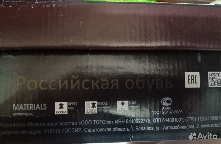 Туфли кожаные