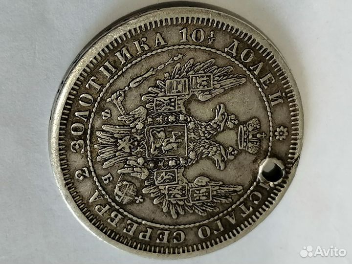 Монета полтина 1857года СПБ фб(Оригинал)