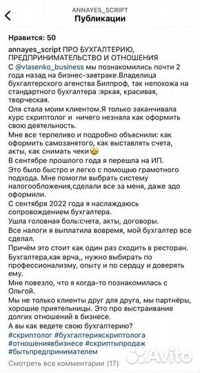 Бухгалтерские услуги, опыт 19 лет, всегда на связи