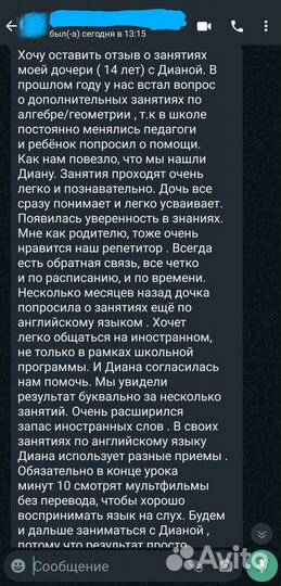 Заражаю знаниями и любовью к английскому