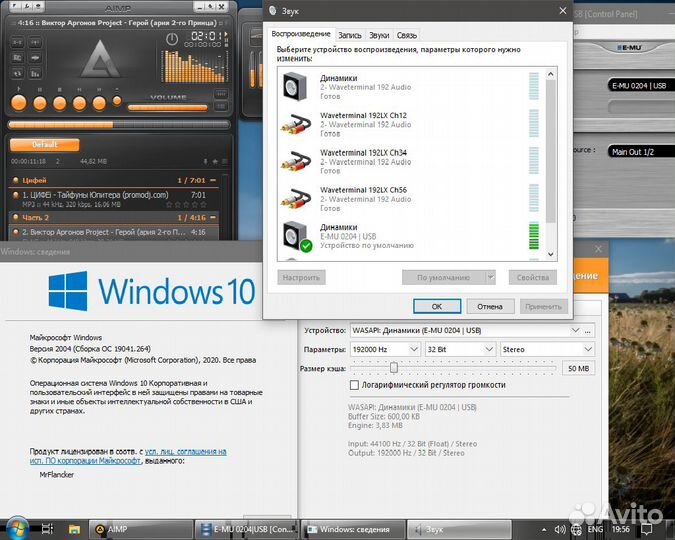 E-MU 0204 USB Win10/11-Ready