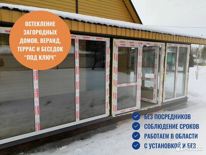 Пластиковые окна и двери, остекление балконов под