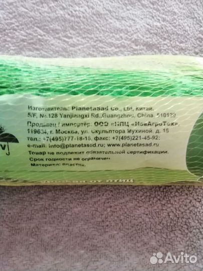 Сетка для защиты урожая от птиц