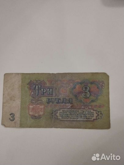 Старые деньги СССР