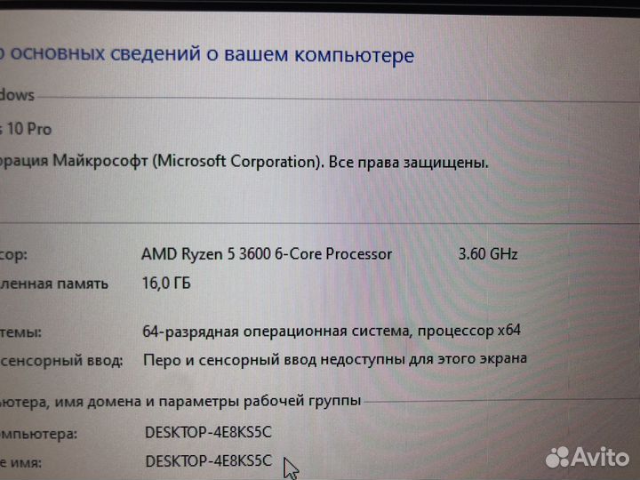 Процессор amd ryzen 5 3600