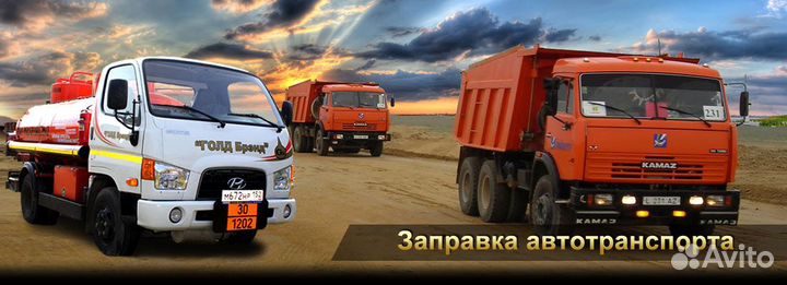 Топливо зима и лето 83 евргост