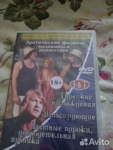 Продам антологию эротического кино