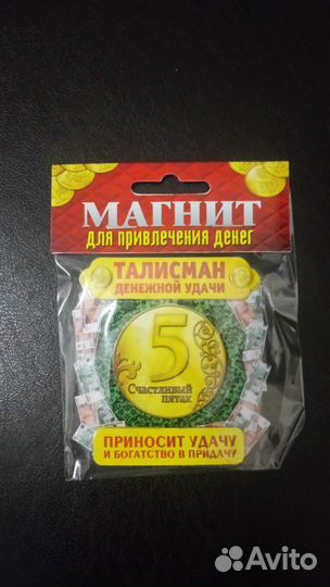 Подарочные магниты