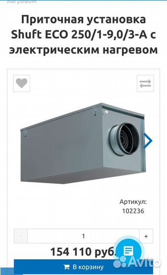 Приточная установка Shuft ECO 250/1-9,0/3-A