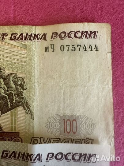 Банкнота с красивым номером