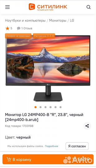 Монитор LG 24MP400-B, 1920x1080, 75 Гц, IPS новый