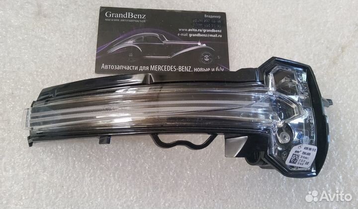 Повторитель поворота левый Mercedes C118