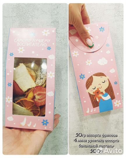 Подарок день учителя день воспитателя 1 сентября