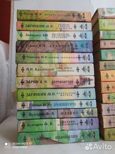 Библиотека русского исторического романа