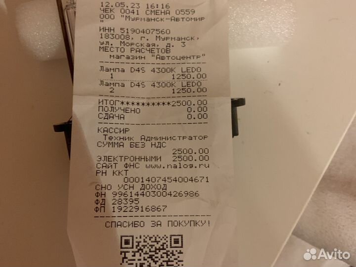 Лампочки D4S 4300k