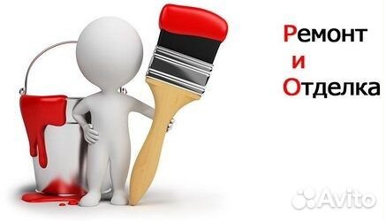 Любые виды ремонта