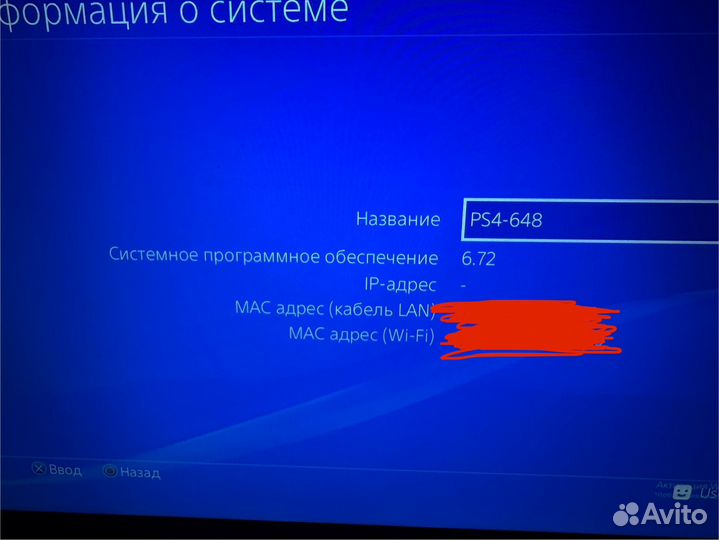 PS4 Прошитая