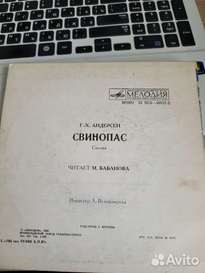 Виниловые пластинки СССР