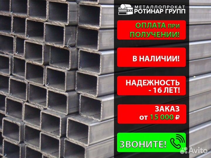 Труба профильная 200х120х7