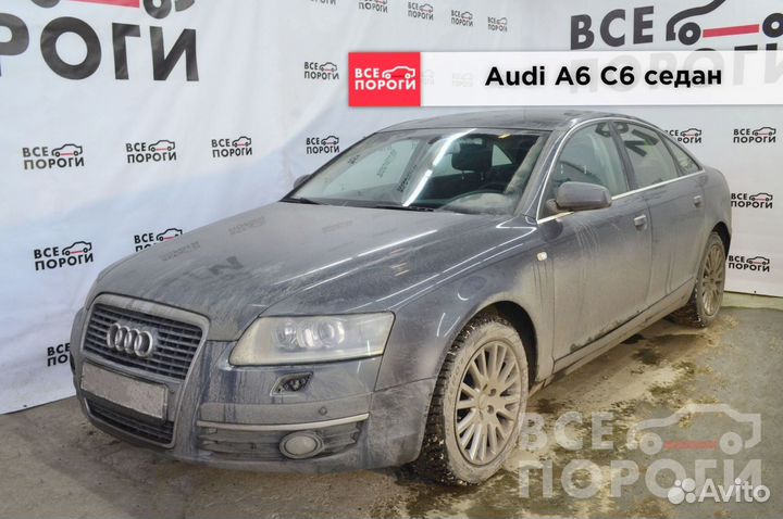 Ремонтная пенка для Audi A6 C6 седан