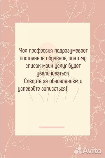 Услуги косметика-эстетиста