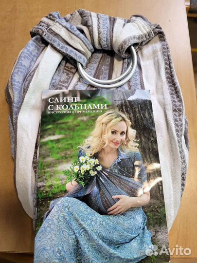 Слинг с кольцами