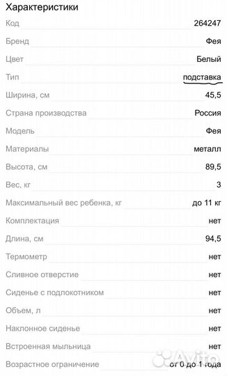 Ванночка для купания+подставка+горка