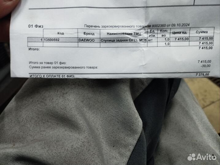 Подшипник задней ступицы 13500592