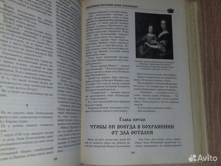 Книги. История. Императоры