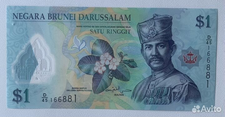Банкнота Бруней 1доллар